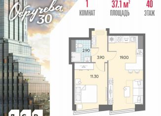 Продажа 1-комнатной квартиры, 37.1 м2, Москва, ЖК Обручева 30, к1