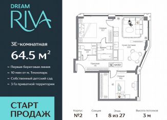 3-ком. квартира на продажу, 64.5 м2, Москва, метро Нагатинский Затон