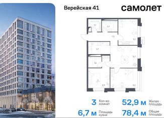 Продаю 3-комнатную квартиру, 78.4 м2, Москва, жилой комплекс Верейская 41, 3.1