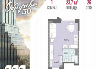 Продажа квартиры студии, 23.7 м2, Москва, ЖК Обручева 30, к1