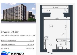 Продаю квартиру студию, 30.9 м2, Амурская область, Литейная улица, 41