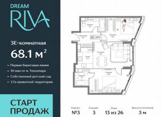 Продаю трехкомнатную квартиру, 68.1 м2, Москва, метро Нагатинский Затон