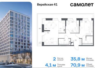 Продам 2-ком. квартиру, 70.9 м2, Москва, жилой комплекс Верейская 41, 4.2