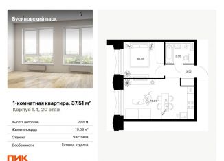 1-ком. квартира на продажу, 37.5 м2, Москва, станция Ховрино