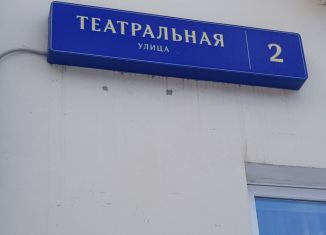 Продается комната, 17.8 м2, Щербинка, Театральная улица, 2