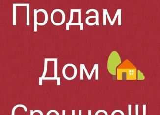 Дом на продажу, 50 м2, поселок городского типа Карымское, улица Асеева, 26