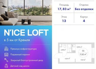 1-комнатная квартира на продажу, 17 м2, Москва, Нижегородский район