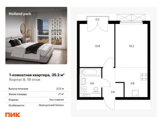 1-комнатная квартира на продажу, 35.2 м2, Москва, метро Спартак