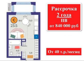 Продам квартиру студию, 23.5 м2, Тюмень, улица Эльвиры Федоровой, 3, Восточный округ