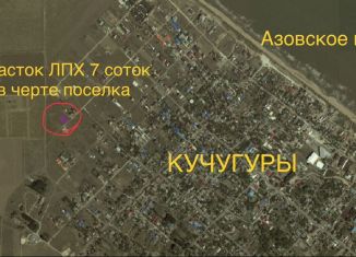 Продаю участок, 7.1 сот., поселок Кучугуры, Молодёжная улица