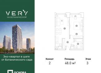 Продам 2-комнатную квартиру, 48 м2, Москва, СВАО, Ботаническая улица, 29к1