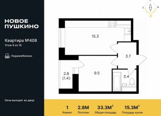 Однокомнатная квартира на продажу, 33.3 м2, Пушкино, улица Просвещения, 12к1