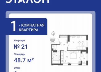 Продаю 1-ком. квартиру, 48.7 м2, Санкт-Петербург, Измайловский бульвар, 11