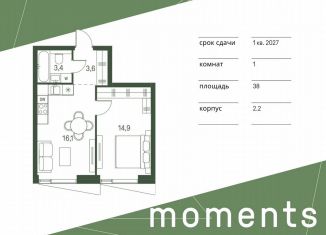 Продается 1-комнатная квартира, 38 м2, Москва, жилой комплекс Моментс, к2.2, метро Войковская