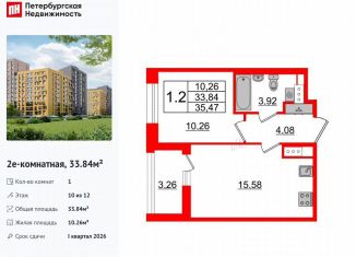 1-ком. квартира на продажу, 33.8 м2, Санкт-Петербург