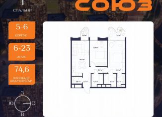 Продаю 2-ком. квартиру, 74.6 м2, Москва, ЖК Союз, к3, район Ростокино