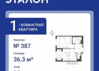 Продам однокомнатную квартиру, 36.3 м2, Санкт-Петербург, Измайловский бульвар, 9