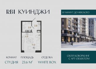 Квартира на продажу студия, 23.6 м2, Санкт-Петербург, метро Волковская