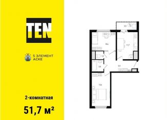 Продается 2-комнатная квартира, 51.7 м2, Ростов-на-Дону, Советский район