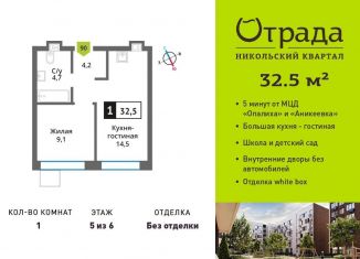 Продам 1-комнатную квартиру, 32.5 м2, Красногорск, Соловьиная улица