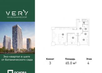 3-ком. квартира на продажу, 65 м2, Москва, СВАО