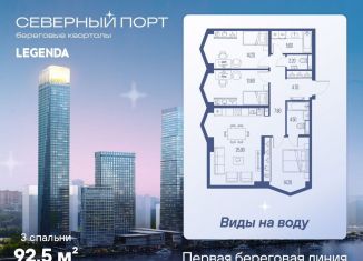 Продам 3-ком. квартиру, 92.5 м2, Москва, район Левобережный