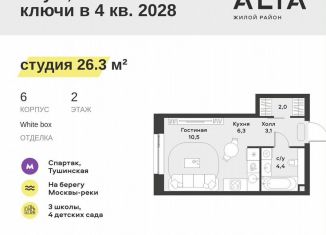 Квартира на продажу студия, 26.3 м2, Москва, метро Спартак