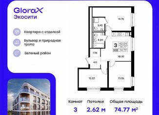 Продаю 3-ком. квартиру, 74.8 м2, Казань, Кировский район