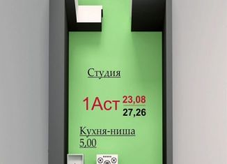 Квартира на продажу студия, 27.3 м2, Татарстан