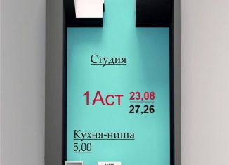 Продам квартиру студию, 27.3 м2, Татарстан