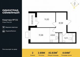 Продам двухкомнатную квартиру, 42.6 м2, Одинцово, микрорайон Клубничное Поле, 10