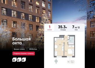 Однокомнатная квартира на продажу, 35.3 м2, Санкт-Петербург