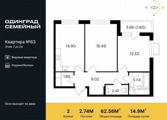 Продается 2-ком. квартира, 62.6 м2, Одинцово, микрорайон Клубничное Поле, 5