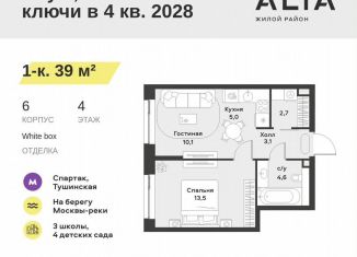 Продажа 1-комнатной квартиры, 39 м2, Мытищи, Лётная улица, 13