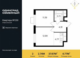 Продается двухкомнатная квартира, 37.7 м2, Одинцово, микрорайон Клубничное Поле, 5