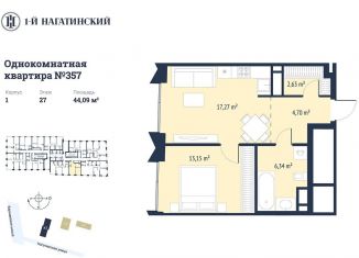 Продам 1-ком. квартиру, 46.8 м2, Москва, метро Нагорная, Нагатинская улица, к1вл1