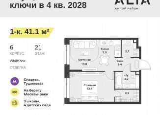 Продается 1-комнатная квартира, 41.1 м2, Москва, ЖК Алиа