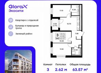 Продаю 3-ком. квартиру, 63.6 м2, Казань