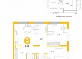 Продам трехкомнатную квартиру, 62.7 м2, деревня Дударева, улица Сергея Джанбровского, 19к1