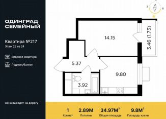 Продается 1-комнатная квартира, 35 м2, Одинцово, микрорайон Клубничное Поле, 10