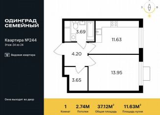 Продажа однокомнатной квартиры, 37.1 м2, Одинцово, микрорайон Клубничное Поле, 5