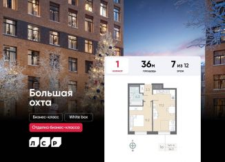 Продажа 1-комнатной квартиры, 36 м2, Санкт-Петербург