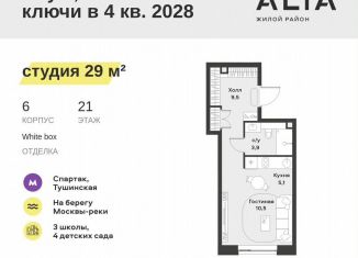 Продаю квартиру студию, 29 м2, Москва, район Покровское-Стрешнево