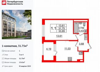 Продам 1-комнатную квартиру, 31.8 м2, посёлок Стрельна