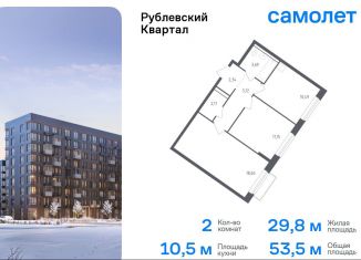 Продажа 2-ком. квартиры, 53.5 м2, село Лайково