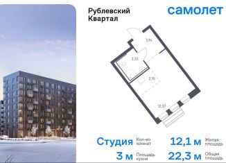 Продам квартиру студию, 22.3 м2, село Лайково