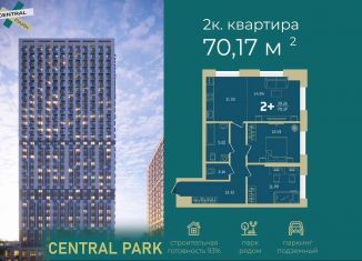 Продаю 2-комнатную квартиру, 70.2 м2, Республика Башкортостан