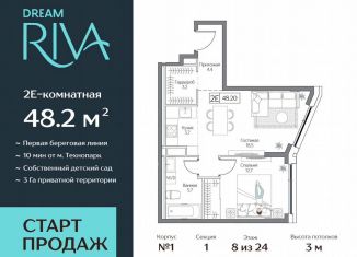 Двухкомнатная квартира на продажу, 48.2 м2, Москва, метро Технопарк