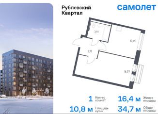 Продажа 1-ком. квартиры, 34.7 м2, село Лайково