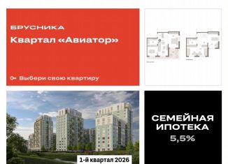 3-комнатная квартира на продажу, 127.7 м2, Новосибирск, улица Аэропорт, 88, Заельцовский район